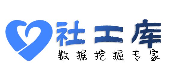 智网综合社工库查询个人工作单位+社保余额